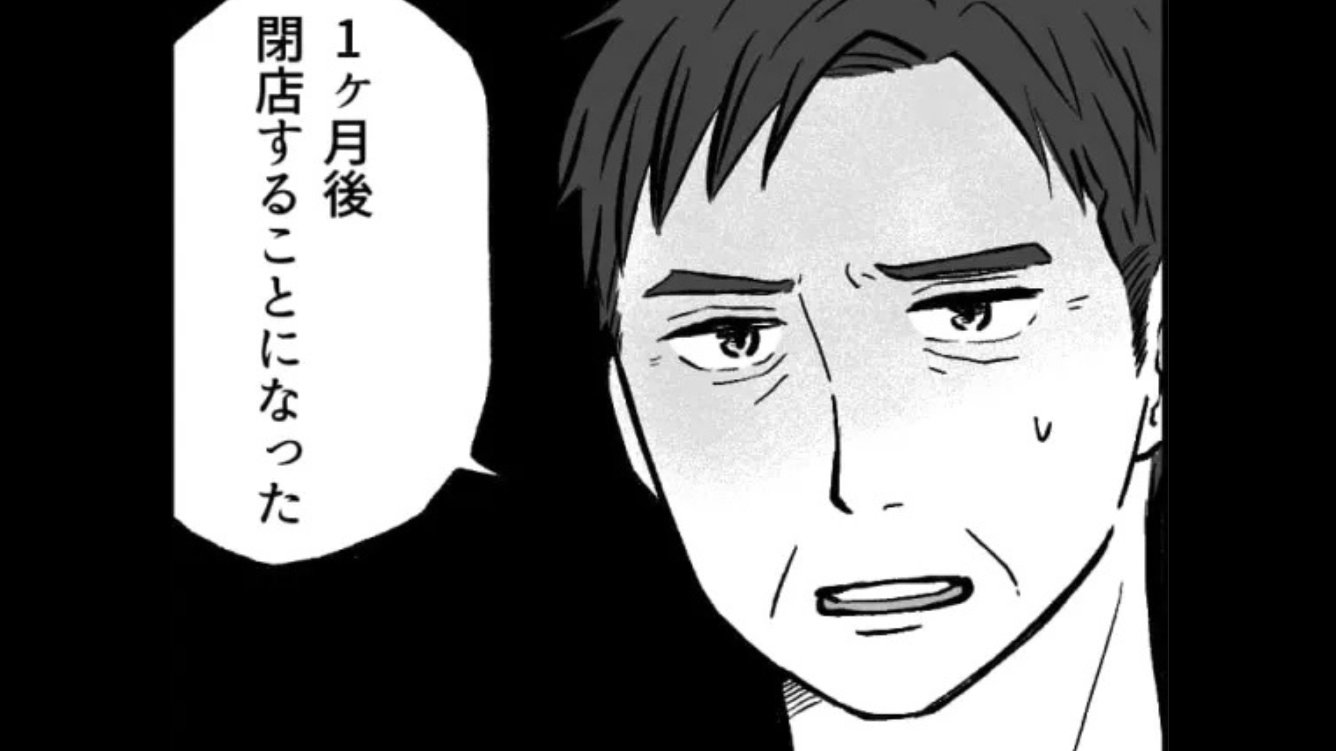 突然、バイト先が閉店すると言われた...その【衝撃の理由】とは一体！？