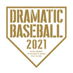 「DRAMATIC BASEBALL 2021」ロゴ（C）日本テレビ