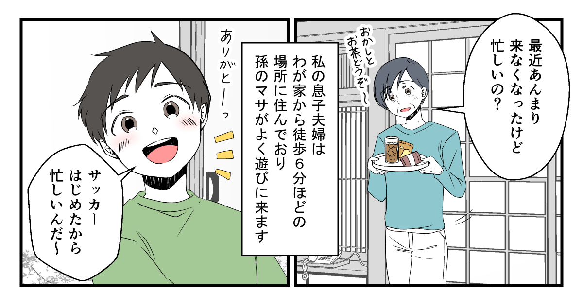 孫が習い事をすぐやめた!_001_1