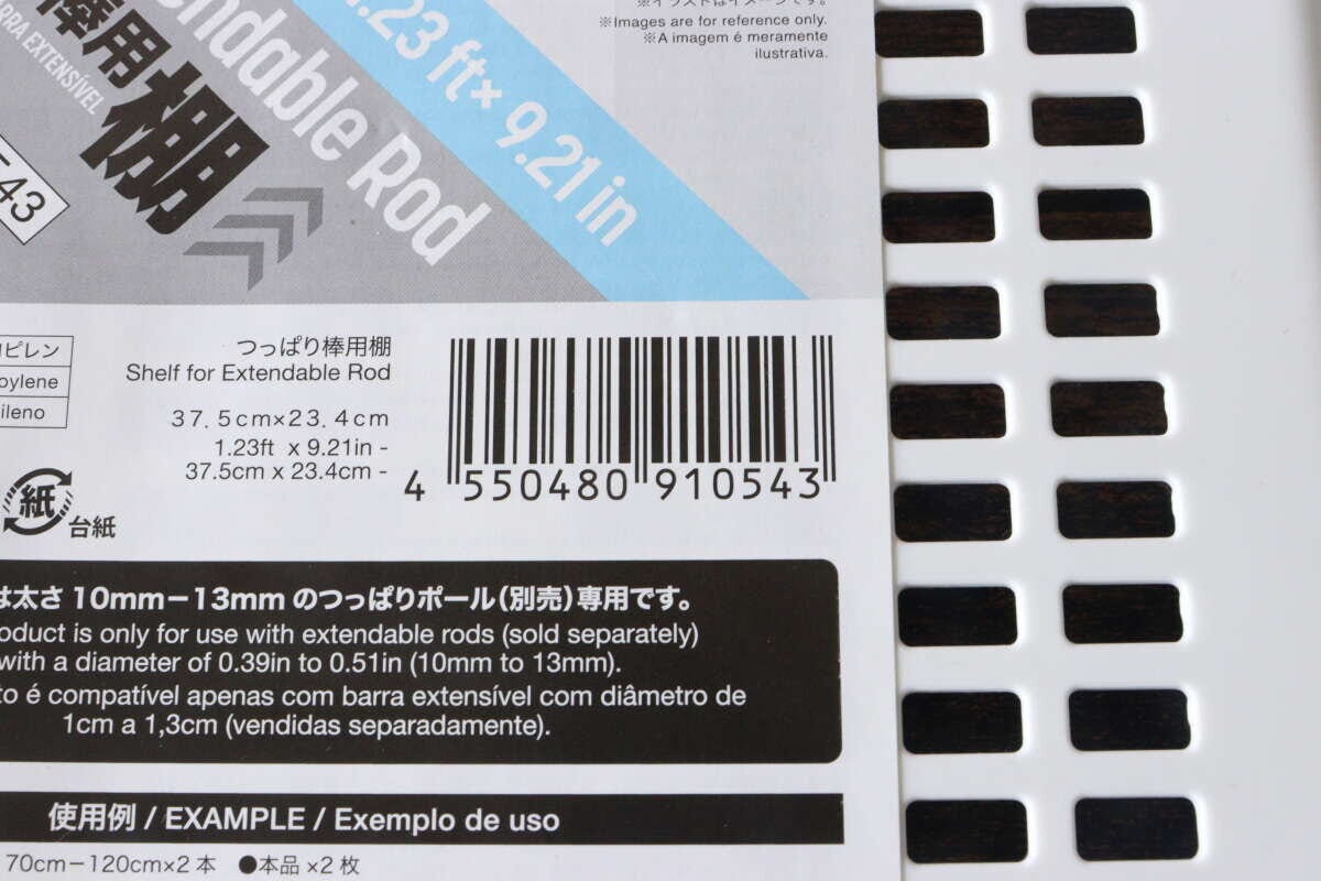 つっぱり棒用棚のJANコードと商品情報 つっぱり棒用棚のJANコードと商品情報