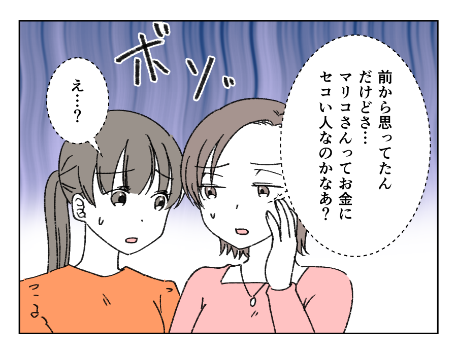 1人だけお金を得してる！3-4