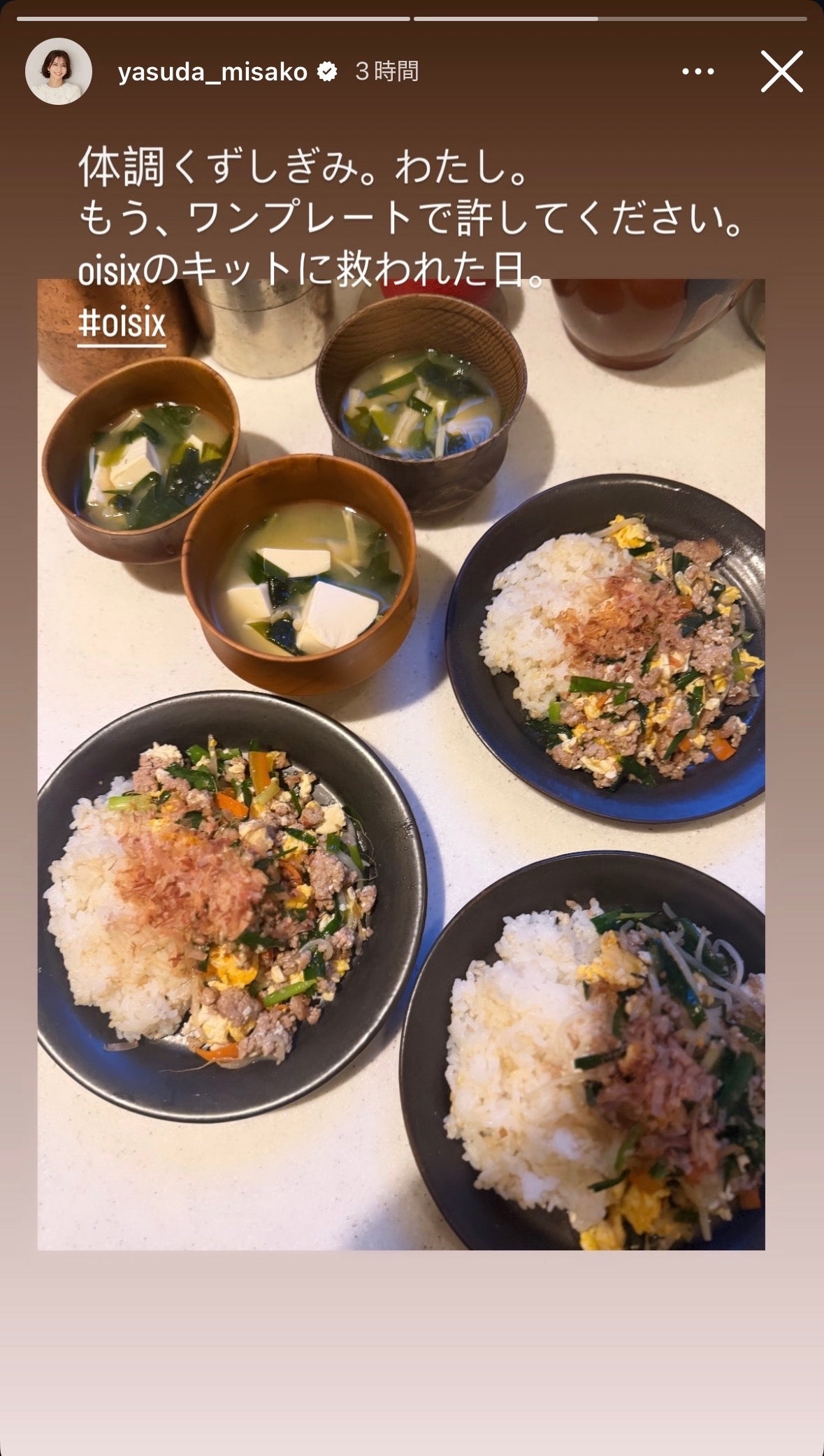 安田美沙子Instagramストーリーズより