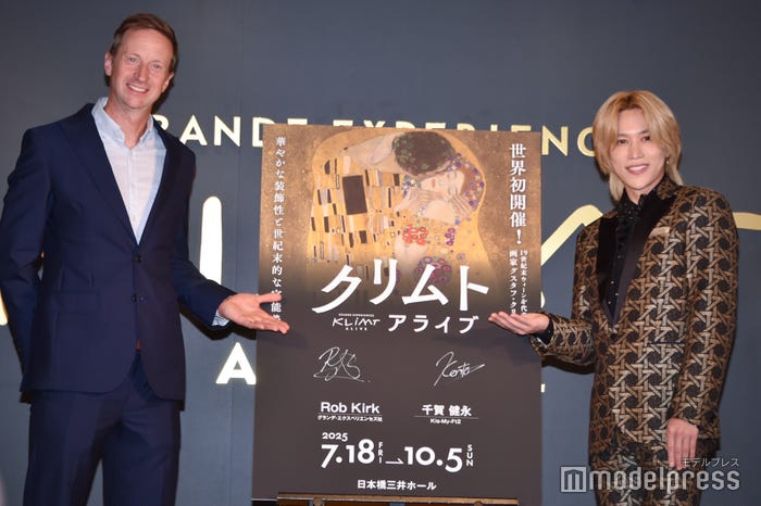 「クリムト・アライブ」オープニングイベントに出席したロブ・カーク⽒、千賀健永(C)モデルプレス