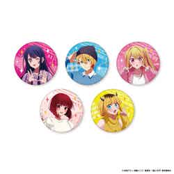 缶バッジ(ランダム5種)税込660円(C)赤坂アカ×横槍メンゴ/集英社・【推しの子】製作委員会