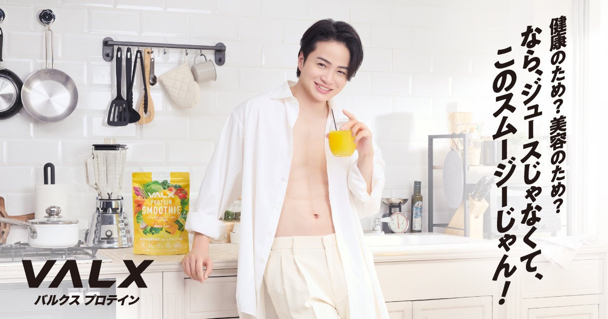 timelesz菊池風磨、清涼感あふれる表情披露「VALX」新ビジュアル公開