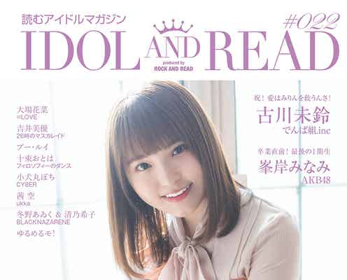 日向坂46高瀬愛奈、生い立ちから改名以降の現在までを語る