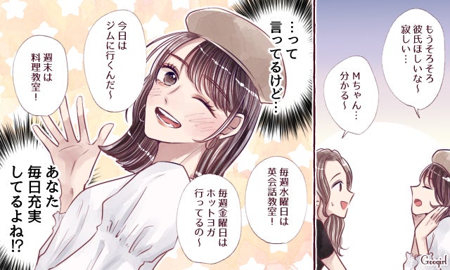 女子だからわかる 可愛いのに彼氏がいない女子 の原因とは Vol 5 モデルプレス