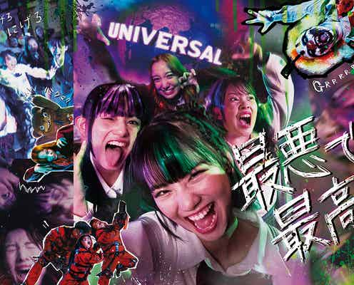 水戸由菜、ゆめぽて、ののちらがUSJハロウィーンを全力満喫!「ユニハロ」動画公開