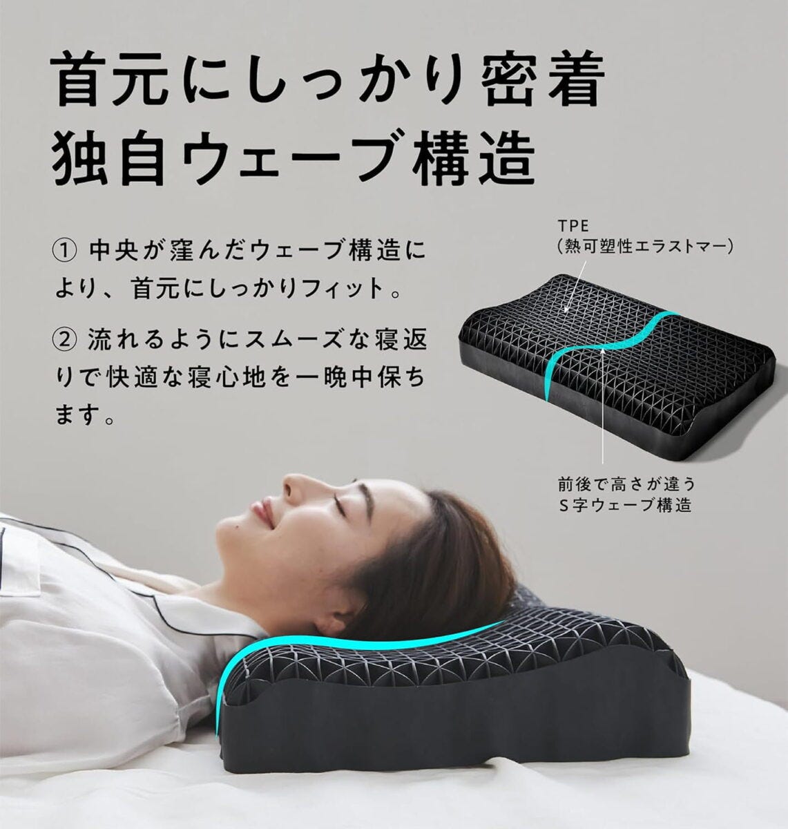 ヒツジのいらない枕