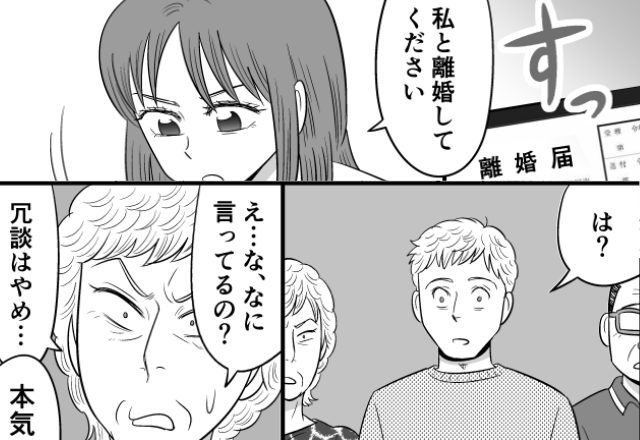 嫁イビリ義母や知らんぷり夫には“耐えられた”嫁。しかし「離婚してください」ついに我慢の糸が切れた【ワケ】