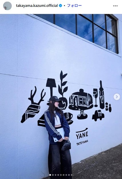 高山一実Instagramより