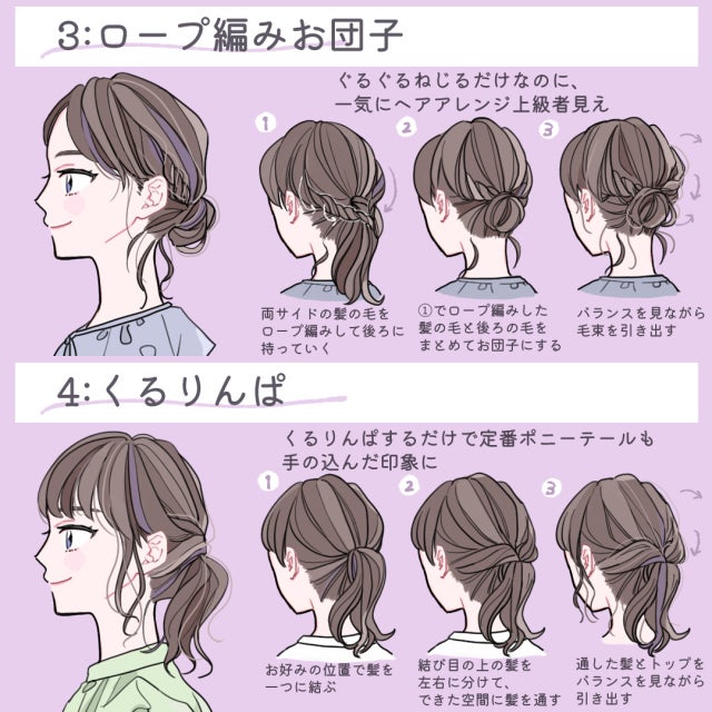 ヘアアレンジ