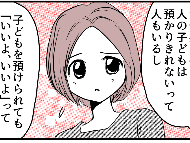 ＜運転手の責任！？＞「助け合いは当たり前？」違和感を覚えたら…即フェードアウト！【第9話まんが】