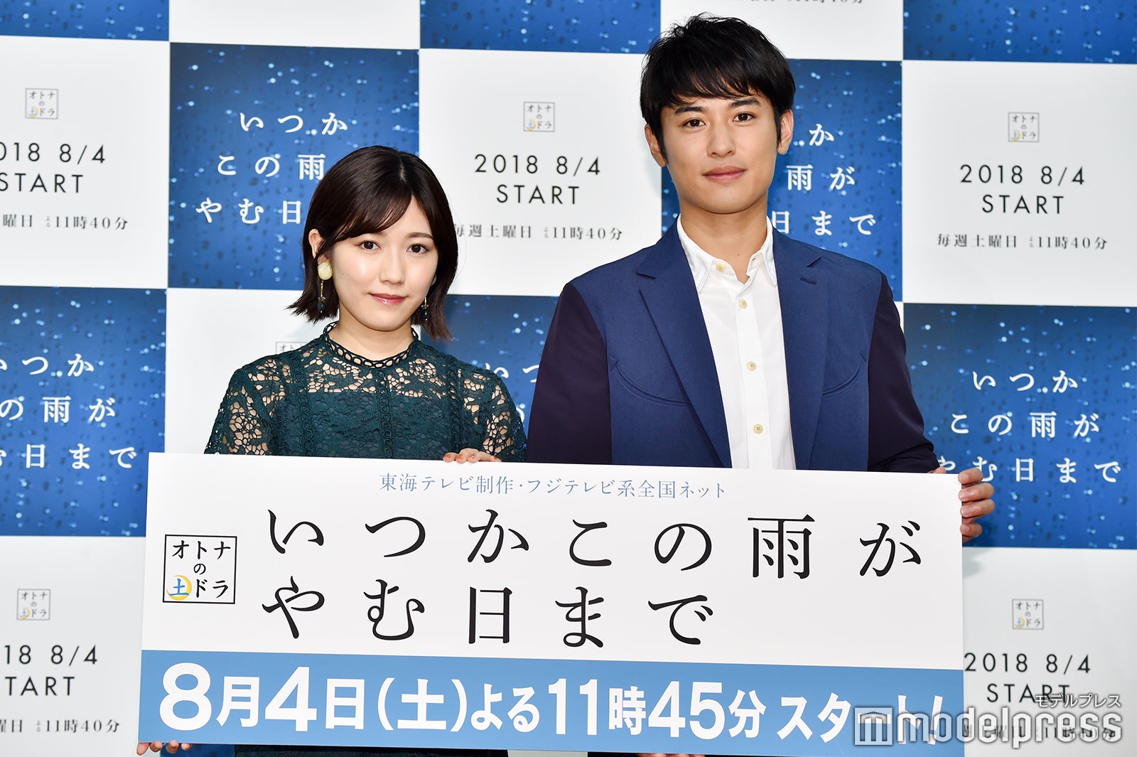 渡辺麻友 、堀井新太（C）モデルプレス