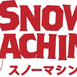 Snow Machine/提供画像
