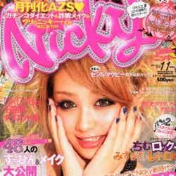 「Nicky」11月号（竹書房、2011年10月1日発売）表紙：てんちむ