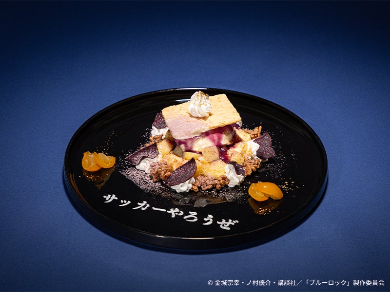 【御影玲王】さつまいもプレートパフェ　税込1,690円（C）金城宗幸・ノ村優介・講談社／「ブルーロック」製作委員会