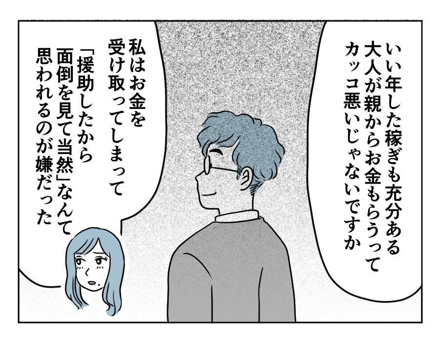 兄は何でも一番21−3