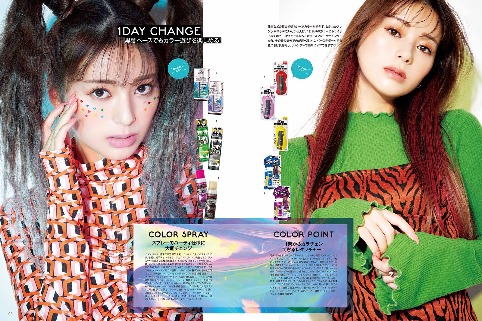 「GIANNA Beauty with iconic」より（提供画像）