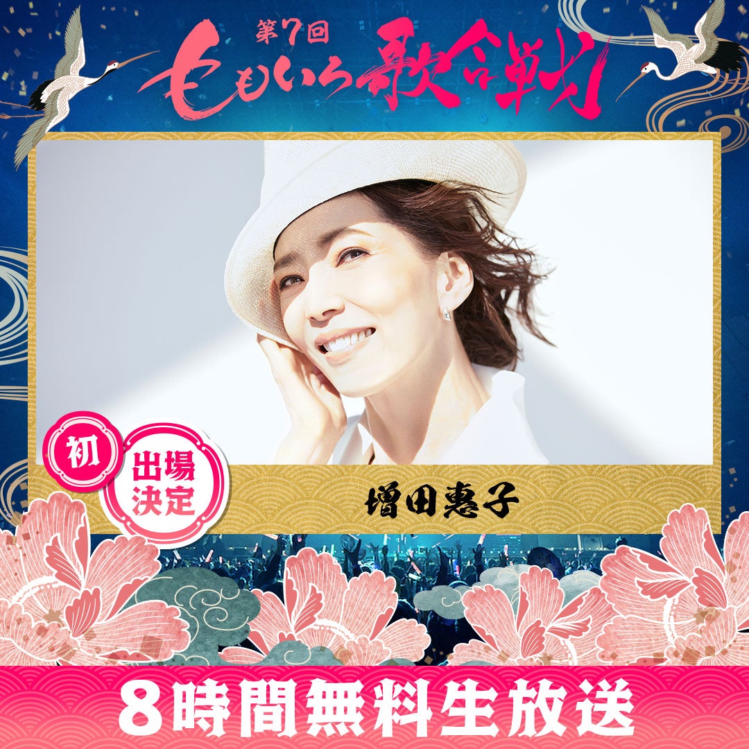 増田惠子（C）AbemaTV, Inc.