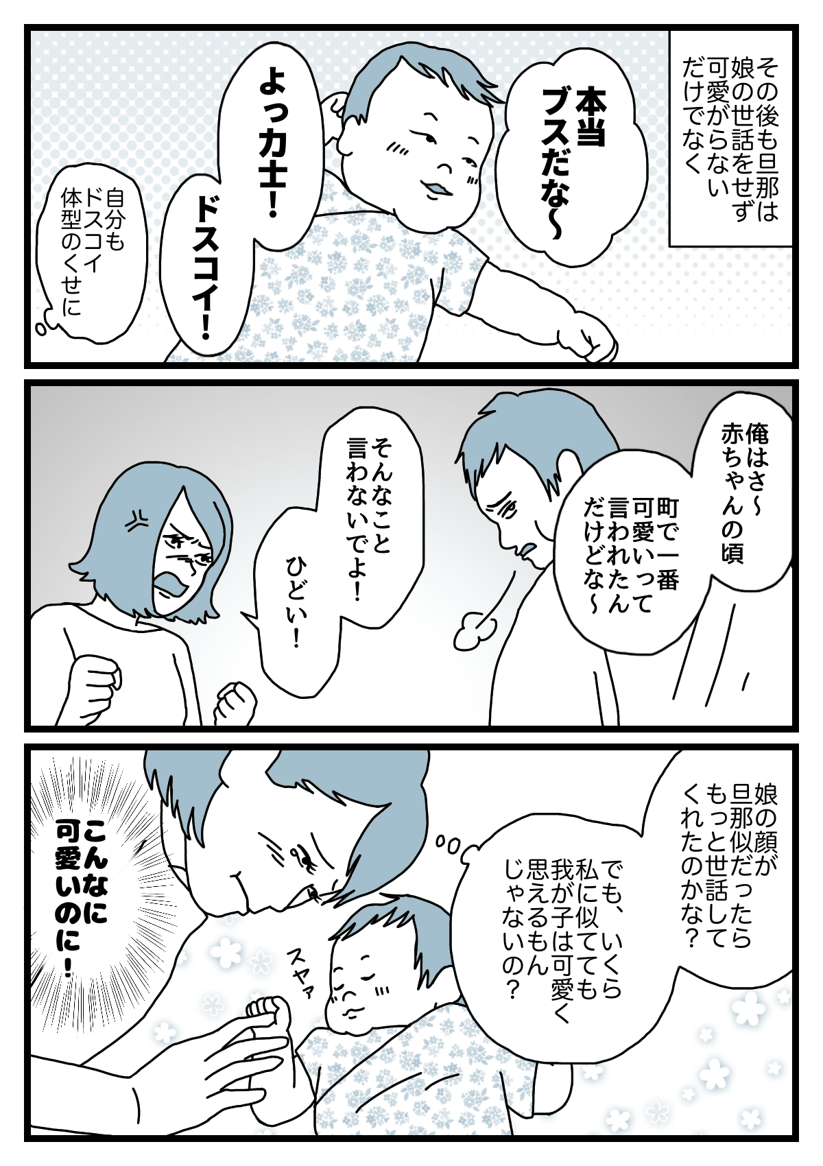 娘より姉の子2