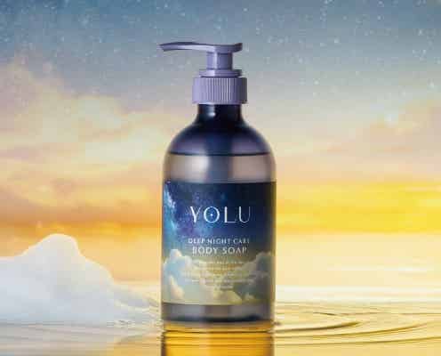 ナイトケアのYOLU、生コラーゲン&ホホバオイル配合で贅沢保湿を叶えるボディソープ発売