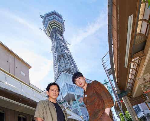 岡田准一&坂口健太郎、大阪名所に極秘潜入 役柄超えた相性の良さも語る<ヘルドッグス>