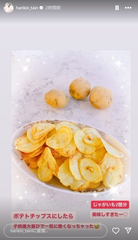 平愛梨Instagramストーリーズより