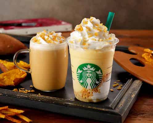 スタバ、さつまいもまるごと使用の秋フラペ クリスピーなカリッと食感が楽しい