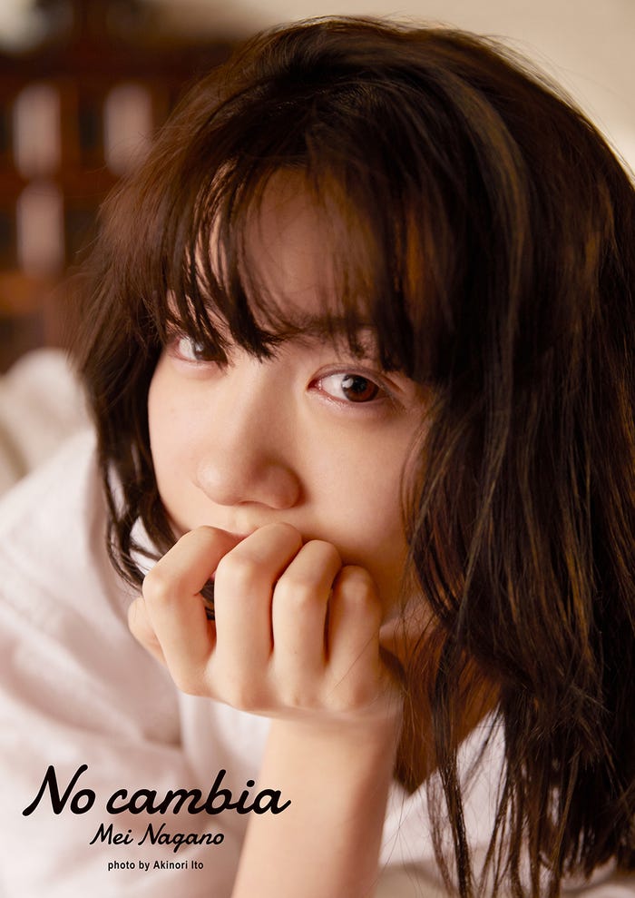 永野芽郁「No cambia」特別版内限定表紙 (C)SDP