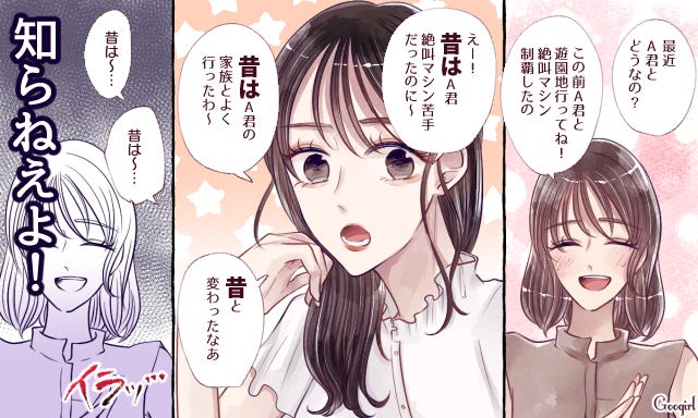 マウントがヤバい 正直うざい彼の女友達 モデルプレス マウントがヤバい 正直うざい彼の女友達 モデルプレス