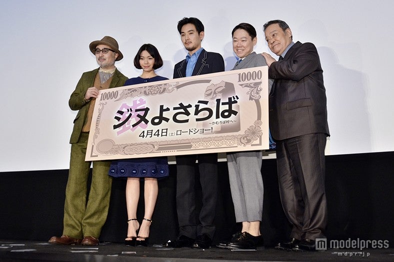 映画『ジヌよさらば～かむろば村へ～』完成披露試写会／左より：松尾スズキ監督、二階堂ふみ、松田龍平、阿部サダヲ、西田敏行