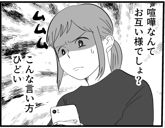 前編 子どもトラブル わが子 あなたの子どもが苦手なの ママ友の言葉に呆然 うちの子が悪い モデルプレス