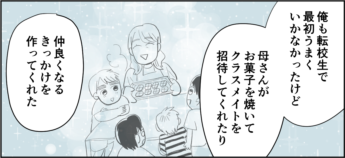 【全4話】「ニコイチ」を作ると必ずあぶれる我が子4-2-3