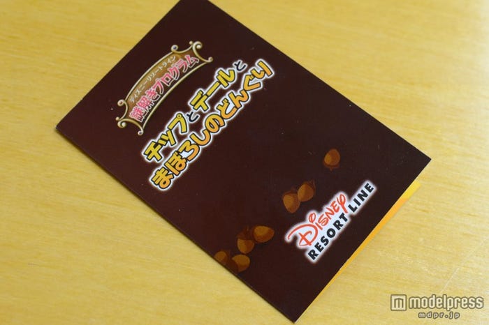 デールからの感謝の手紙