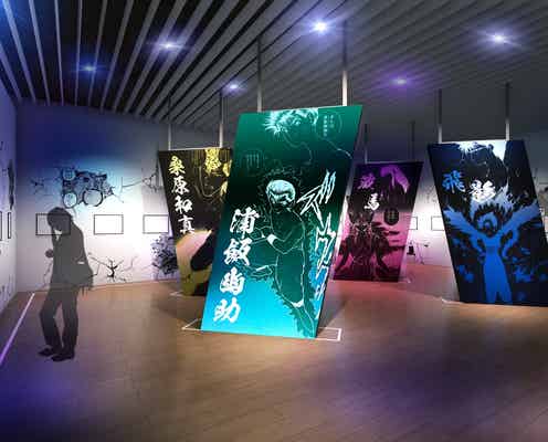 「冨樫義博展 -PUZZLE-」10月28日開幕 「幽☆遊☆白書」「HUNTER×HUNTER」エリア見どころ公開