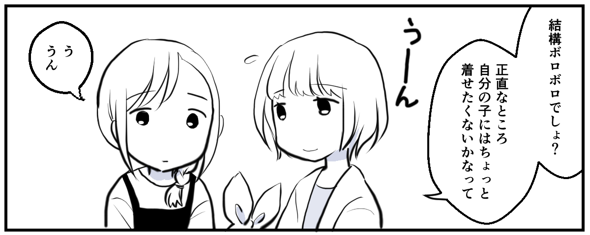 地域のお下がりリレー3_3_1
