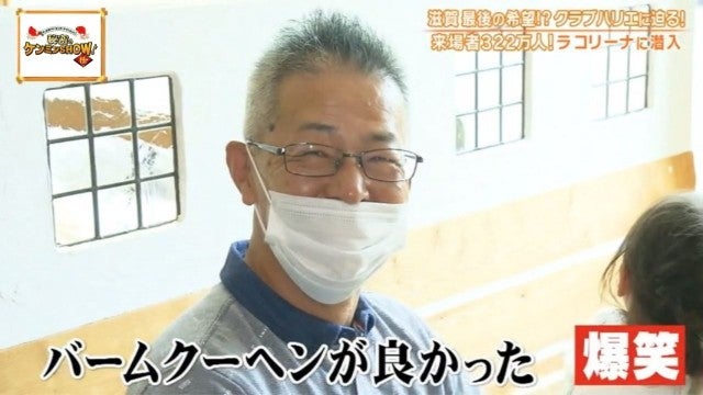滋賀県民の誇り…!ケンミンショーで話題「大行列を生むバームクーヘン」