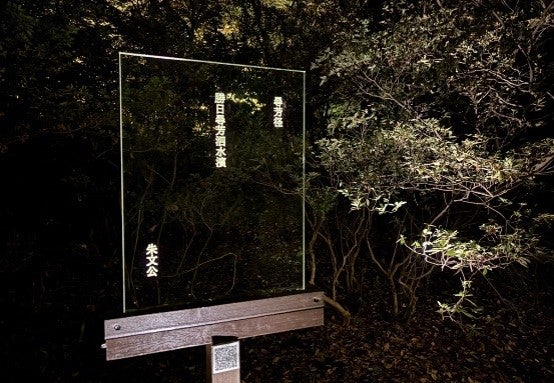 六義園／提供画像