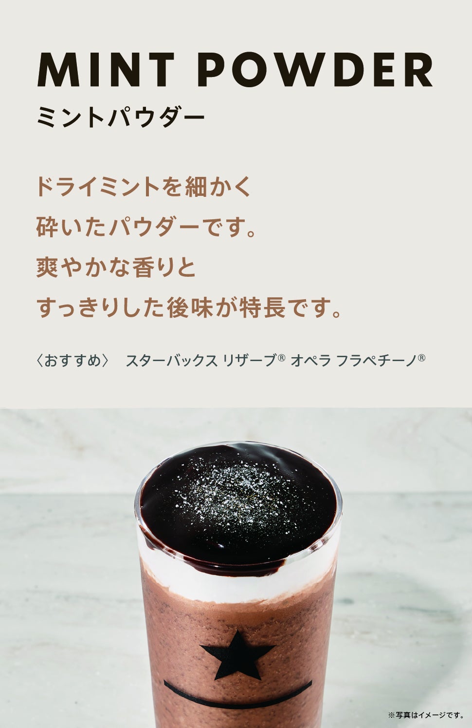 スターバックス リザーブ（R） カフェ 新宿マルイ本館2階店／提供画像