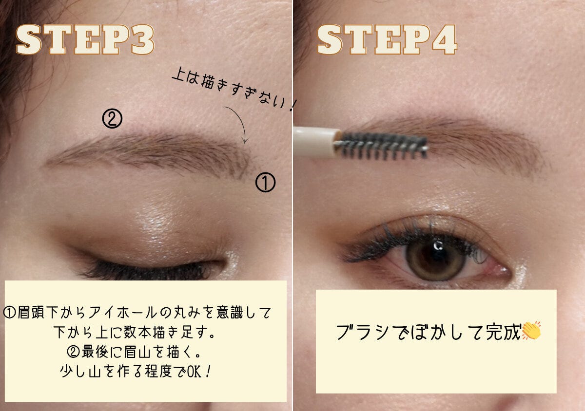眉頭下から眉山まで数本描き足しブラシでぼかすゆるアーチ眉の仕上げ工程