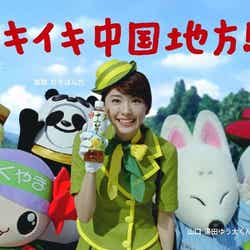 新垣結衣/新CM「アサヒ 十六茶 イキイキ登場」編(中国地方版)