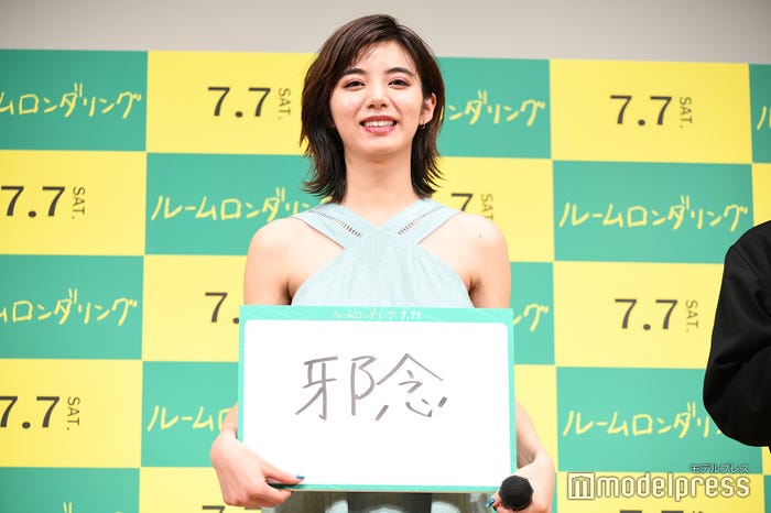 池田エライザ(C)モデルプレス