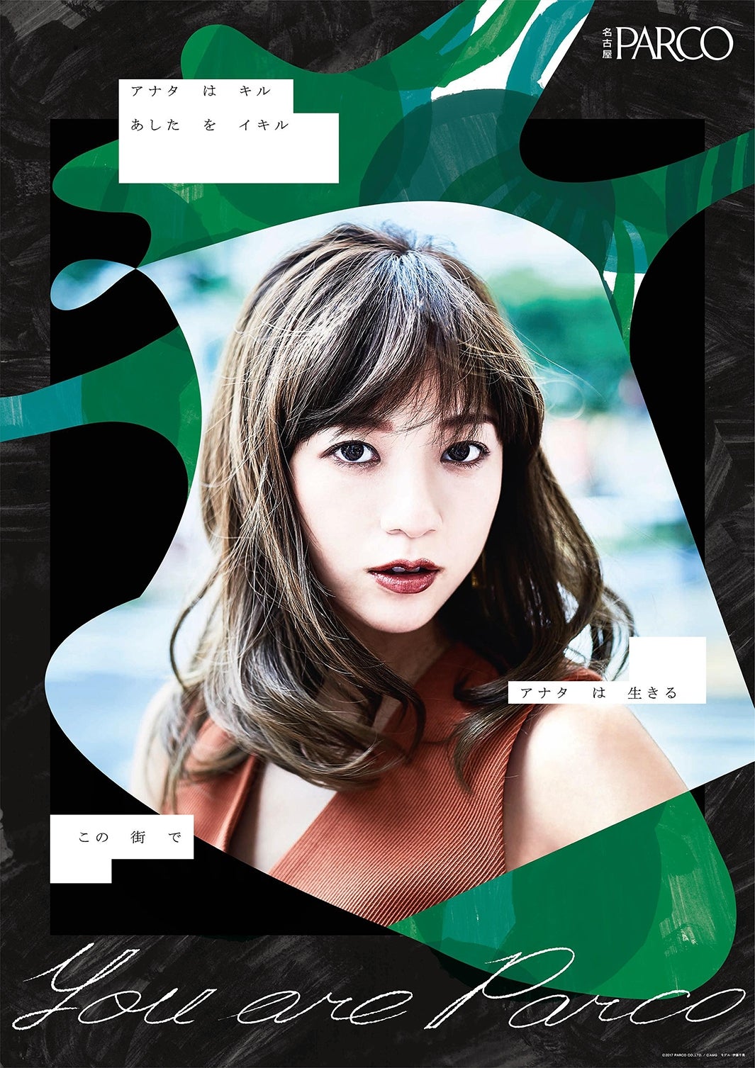 伊藤千晃が送るメッセージ完遂　最終ビジュアル解禁