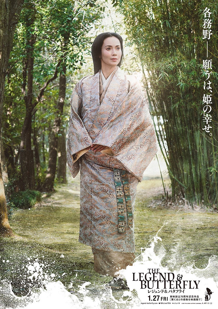中谷美紀（C）2023「THE LEGEND & BUTTERFLY」製作委員会