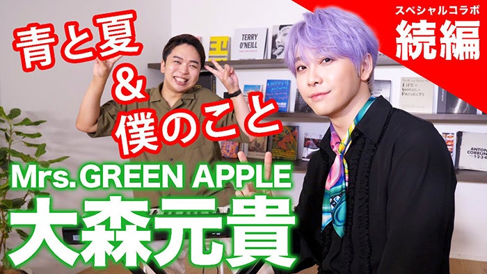 大人気商品 初回3点セットTWELVE、青と夏、僕のことMrs. GREEN GREEN