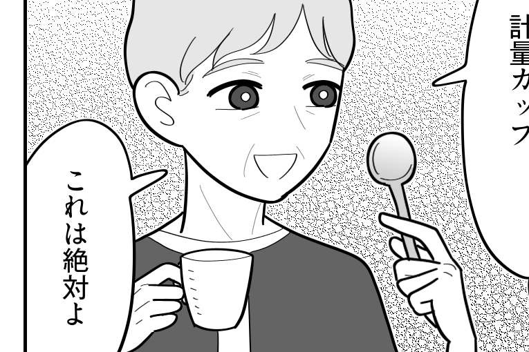 ＜メシマズ、義母にバレた＞「まずい」原因は適当すぎた私？基本から教えてくれた義母【第5話まんが】