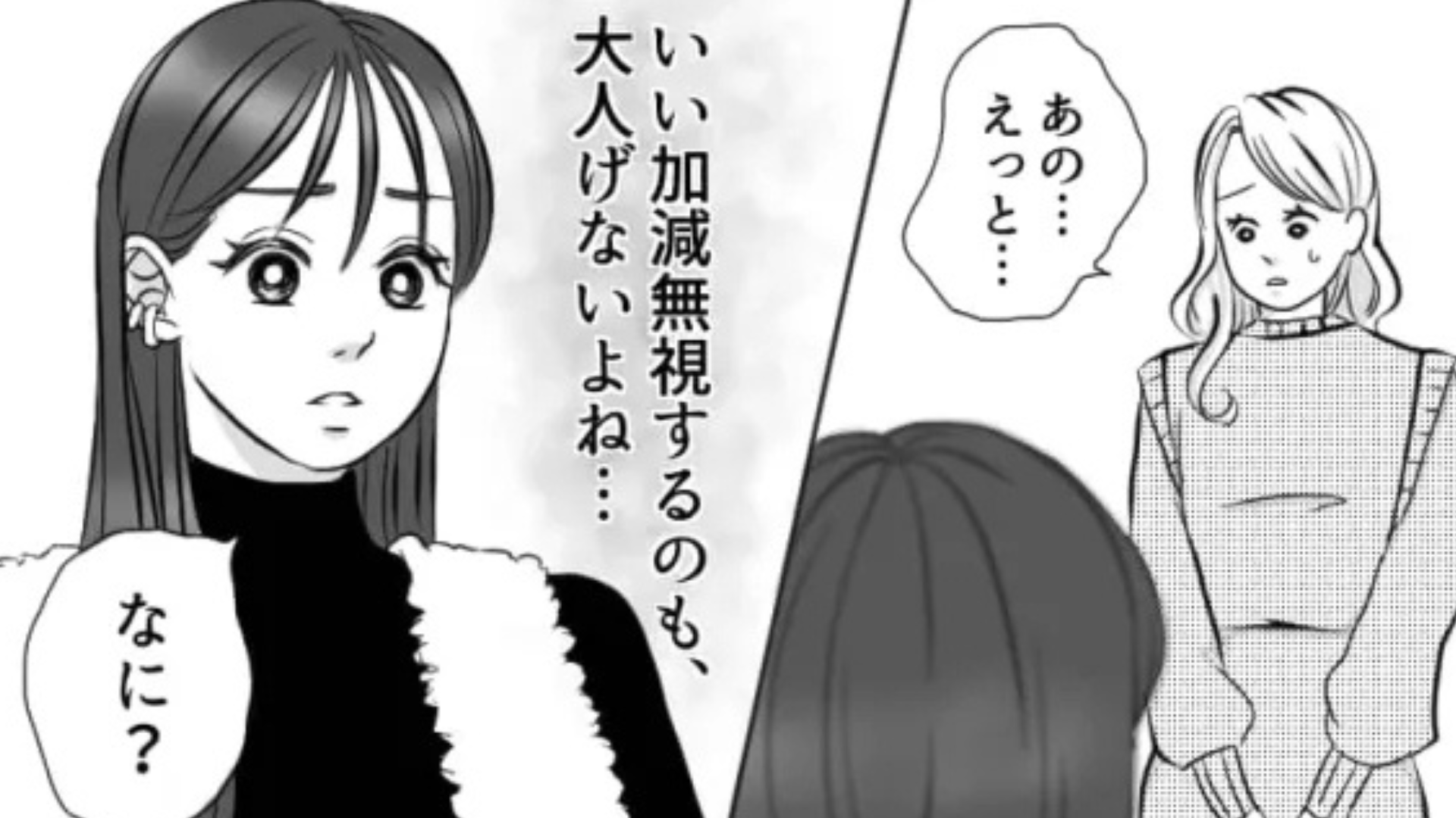 私だけ無加工のままSNSにアップ！？友だちの【衝撃行動】に主人公激怒...！