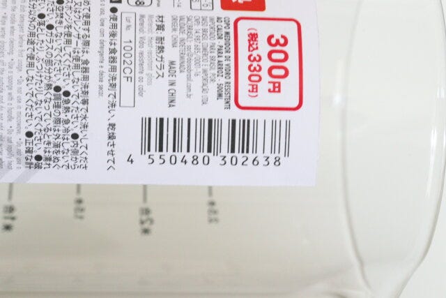 耐熱計量ガラスコップ（お米兼用、500mL）　JANコード