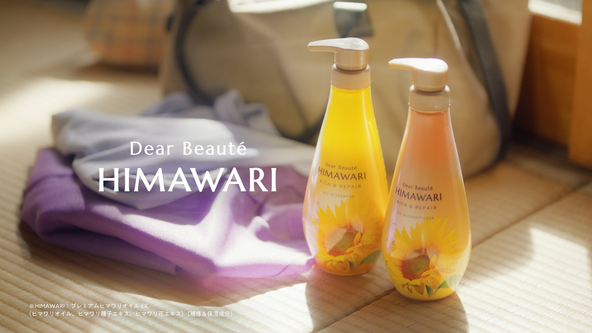 「奈緒の髪」篇（提供写真）